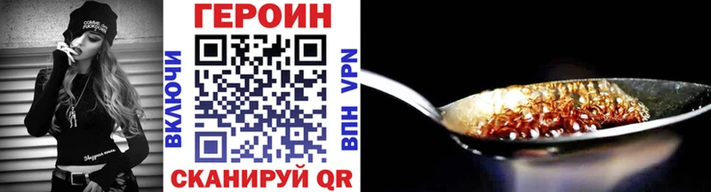 ГЕРОИН хмурый Купить Слободской