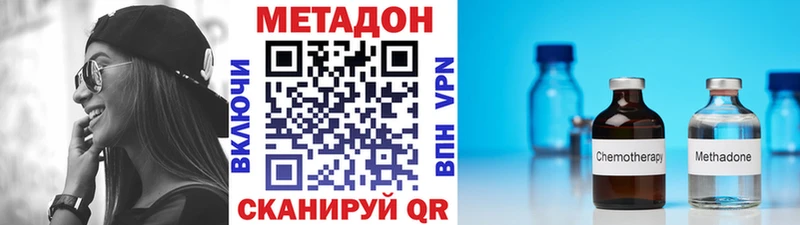 Купить где  Слободской  Метадон кристалл 