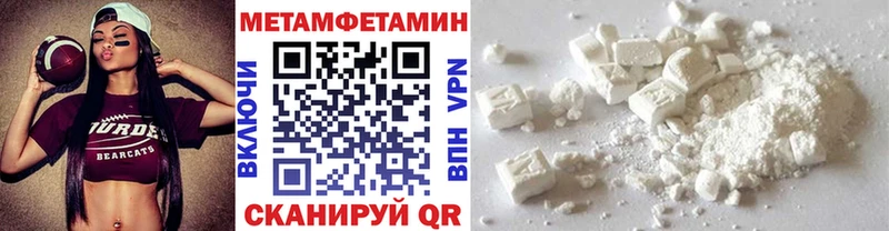 МЕТАМФЕТАМИН витя  Купить закладки  Слободской 