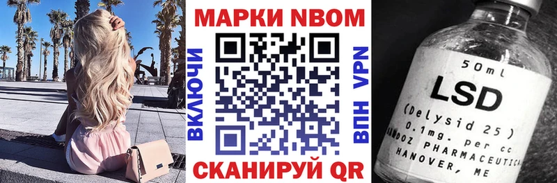 Купить закладки  Слободской  Марки N-bome 1,8мг 